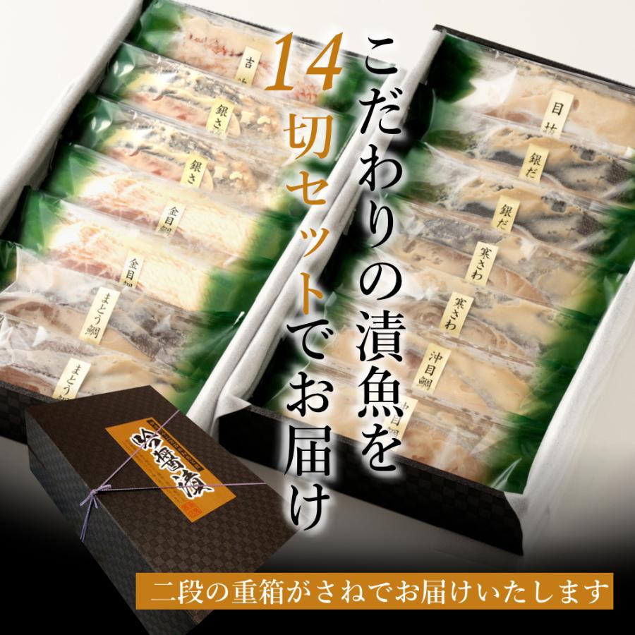 お歳暮 2023 魚介 魚 ギフト 銀鱈 西京漬け 西京焼き 送料無料 吟醤漬詰め合わせ [松] 内祝 お祝い 御歳暮