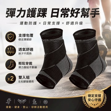 隔日達🚀 足弓支撐減壓｜足底筋膜炎救星 腳底腳跟痛 扁平足低足弓 久站久走 改善走姿 運動 腳踝護套 腿襪套