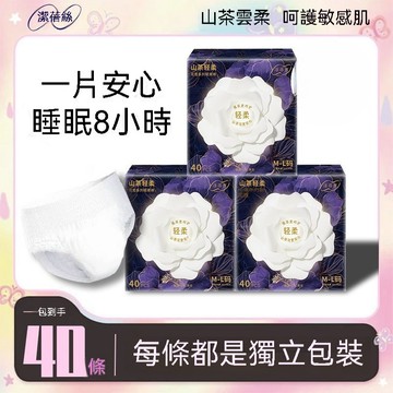 ❤️台灣現貨❤️【獨立包裝】安睡褲 拉拉褲 女生經期安心衛生棉 安心褲 防漏護膚 成人褲 產褥墊 產後褲 晚安褲