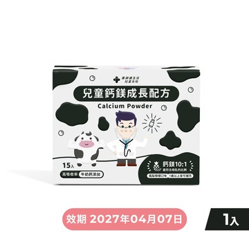 兒童鈣鎂成長配方 一盒