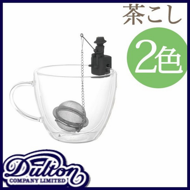 Dulton ダルトン ティーインフューザー スティーストレイナー 茶こし 茶漉し キッチン雑貨 おしゃれ かわいい 可愛い 通販 Lineポイント最大0 5 Get Lineショッピング