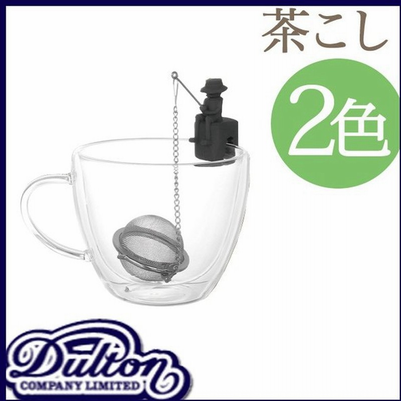 Dulton ダルトン ティーインフューザー スティーストレイナー 茶こし 茶漉し キッチン雑貨 おしゃれ かわいい 可愛い 通販 Lineポイント最大0 5 Get Lineショッピング