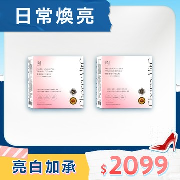 【BLUEMEI 布樂美】雙重櫻桃PLUS維C粉(咖啡漿果萃取添加)(2盒/2gX30包)