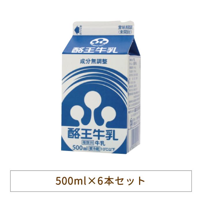 酪王協同乳業 酪王牛乳 500ml