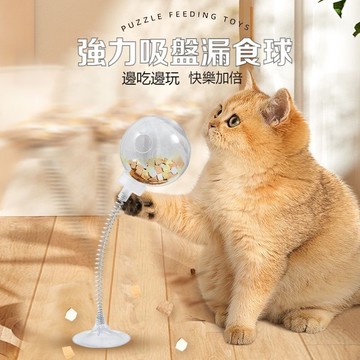 🐾萌寵🐾 寵物漏食球 貓咪玩具球 藏食玩具 寵物解悶玩具 逗貓棒 漏食玩具 狗狗玩具 寵物玩具