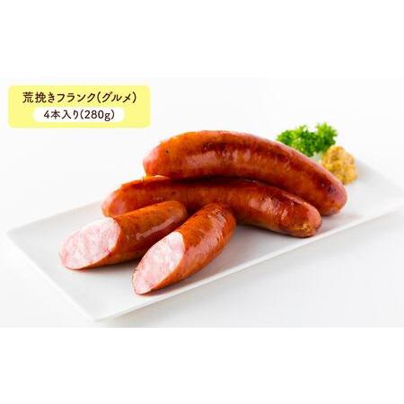 ふるさと納税 小樽の老舗肉屋の手づくり 燻製ミート 4種盛り 計1.01kg ベーコン ソーセージ フランク 北海道小樽市