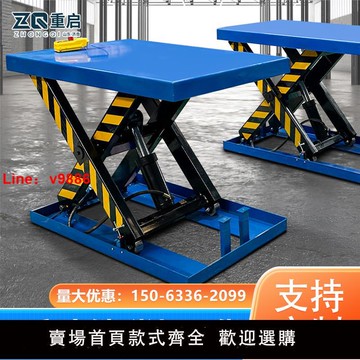 【台灣公司 可開發票】升降平臺錳鋼固定剪叉式電動液壓升降平臺廠房卸貨汽車升降機定制