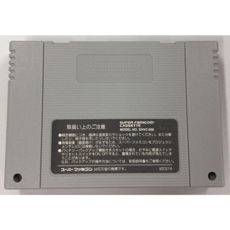 SFC ガンガンガンチャン＊スーパーファミコンソフト(箱説付)【中古