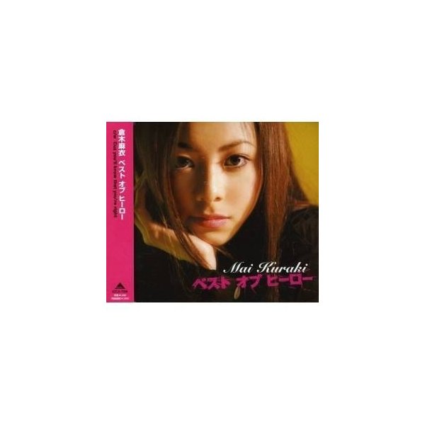 Cd 倉木麻衣 ベスト オブ ヒーロー 通販 Lineポイント最大0 5 Get Lineショッピング