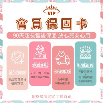 𝙁𝙚𝙞𝙛𝙖𝙣💕台中實體店-售後無憂💕安心買 安心用 專業售後服務 售後保障 快速出貨 超長保固 合法經營 正規發票