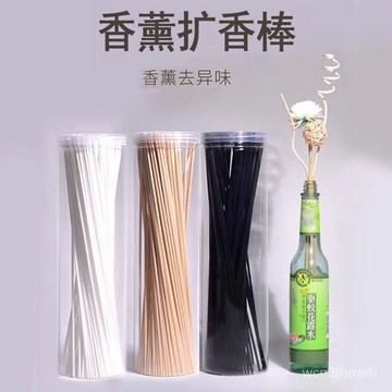 ✨臺灣有貨✨免運✨香薰揮髮棒擴香棒香水花露水可用室內持久散香無火香薰香氛棒縴維 PDIV