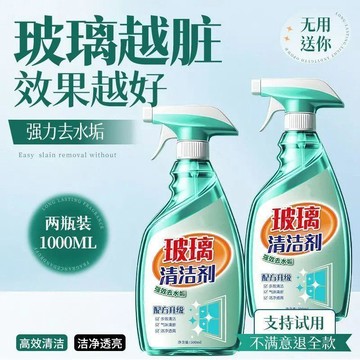 臺灣出🔥🔥玻璃反光】玻璃淨清潔劑家用衛生間窗戶強力去污除漬除垢劑去除劑 玻璃除垢劑 亮到發光