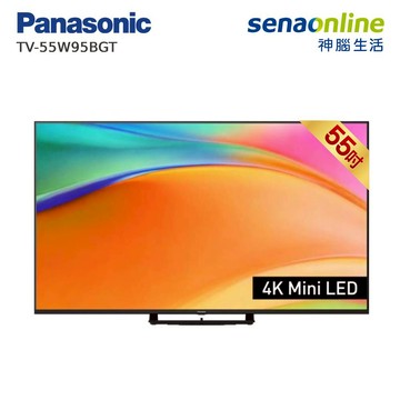 Panasonic TV-55W95BGT 55型 4K 量子 Mini LED FireTV 智慧顯示器
