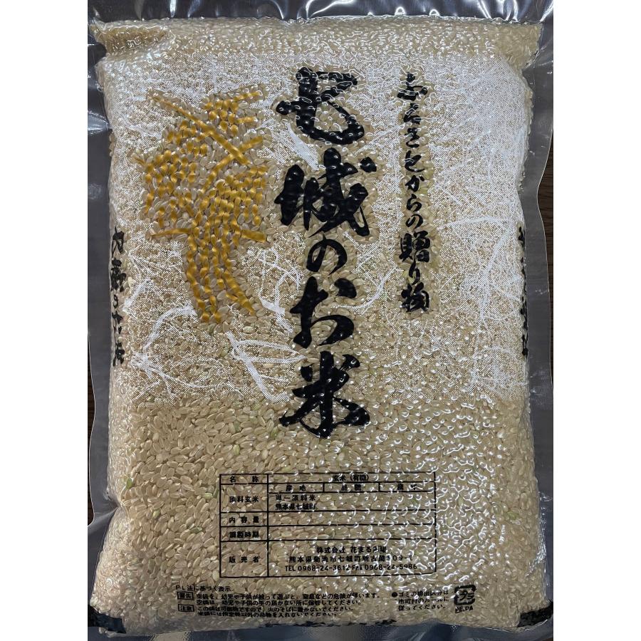 令和5年度産　熊本県菊池自然米　七城のお米　ヒノヒカリ　　玄米2kg　花まる農場  無農薬無肥料栽培　有機JAS認証