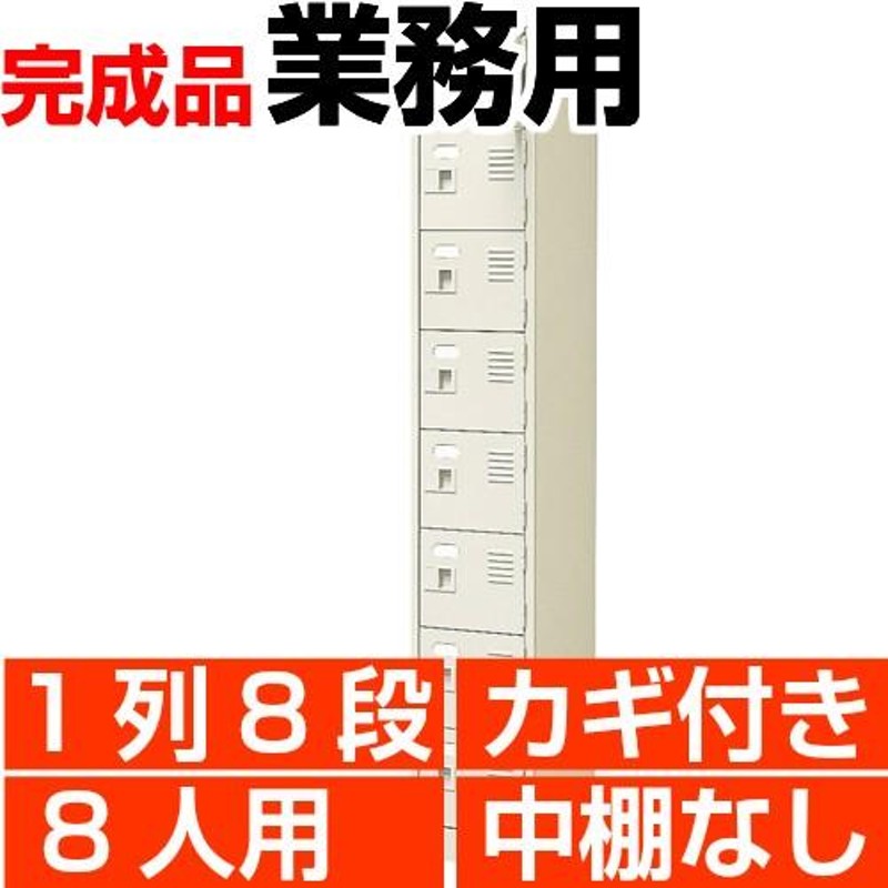 28人用下駄箱 扉付き 業務用 靴箱 中棚付 4列7段 搬入設置 階段上応談