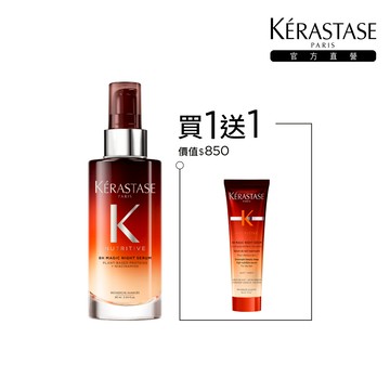 巴黎卡詩 皇家滋養靜夜精華 90ml (柔順/抗毛躁/潤澤/修護/頭髮保養/髮油)｜官方旗艦店