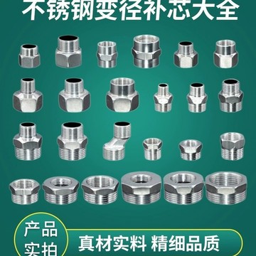 ⭐臺彎出貨🚚不銹鋼變徑補芯4分6分1寸加厚雙內外絲直接異徑外牙水管配件接頭