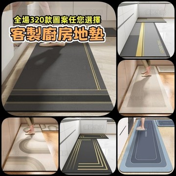 【客製地墊】客製廚房地墊 硅藻泥吸水墊 防滑耐髒脚墊 防摔地毯 矽藻土地墊 脚踏墊 脚墊 珪藻土地墊 浴室地墊 廚房地毯