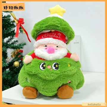 台灣直售🛒 聖誕樹藏兔子毛絨玩具聖誕老人布娃娃玩偶公仔抱枕聖誕節禮物女生