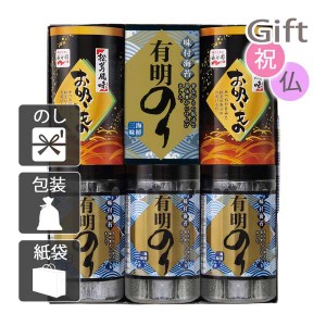 お歳暮 お年賀 御歳暮 御年賀 2023 2024 ギフト 送料無料 海苔詰め合わせセット 有明のり･永谷園松茸風味 お吸い物詰合せ 人気 手土産