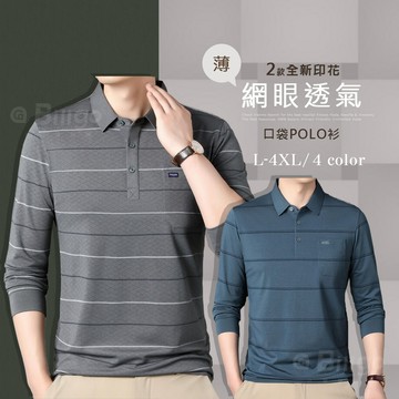 【Billgo】台灣秒出 網眼透氣線條口袋長袖POLO衫 2款5色 L~4XL【TX164612】四季薄長袖男上衣