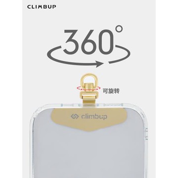 Climbup360度旋轉手機掛繩不銹鋼金屬夾片超薄0.2mm手機殼連接片