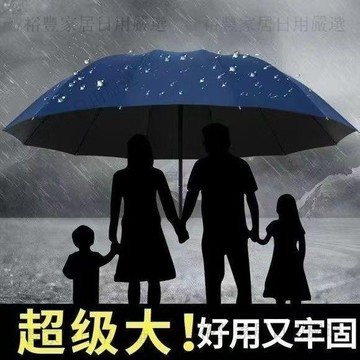 🔥臺灣出貨🔥十骨手動全自動一鍵開收雨傘超大加固雙人抗風晴雨兩用摺疊太陽傘 雨傘 隔熱晴雨傘 膠囊口袋傘 口袋傘 雙層黑膠