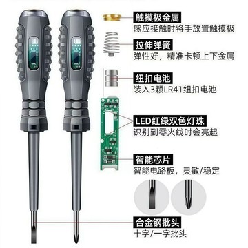 免運🚚新款電工測電筆彩光智能測斷點斷線測零火線家用試電筆高扭力防爆