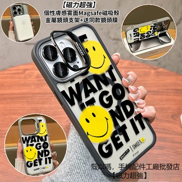 快樂笑臉 隱形鏡頭支架磁吸手機殼 霧面 防摔保護殼 適用iPhone 17 16 15 14 13 12 Pro Max