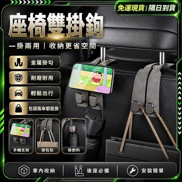 隔日達🚙舊版進化第三代 汽車掛鉤🚙加厚金屬 車用掛勾 副駕駛掛鉤 車用掛鉤 椅背掛鉤 車內掛鉤 車掛鉤 副駕掛鉤 掛鉤