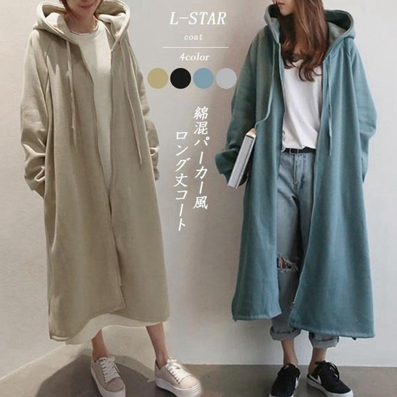 パーカー レディース ロングパーカー 長袖 フード付き シップアップ カーディガン ロング コート アウター ゆったり パイル地 秋冬 カジュアル 通販 Lineポイント最大get Lineショッピング