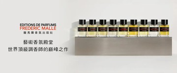 Frederic Malle 獵心麝香淡香精30ml
