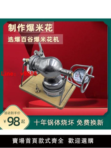 【台灣公司 可開發票】爆百谷爆米花機五谷豐登糧食放大器304不銹鋼一體鑄造1000ML大鍋