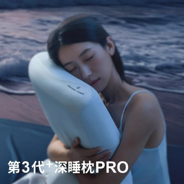 第3代記憶棉枕頭PRO家用成人護頸椎助睡眠枕芯女生睡覺專用一對裝