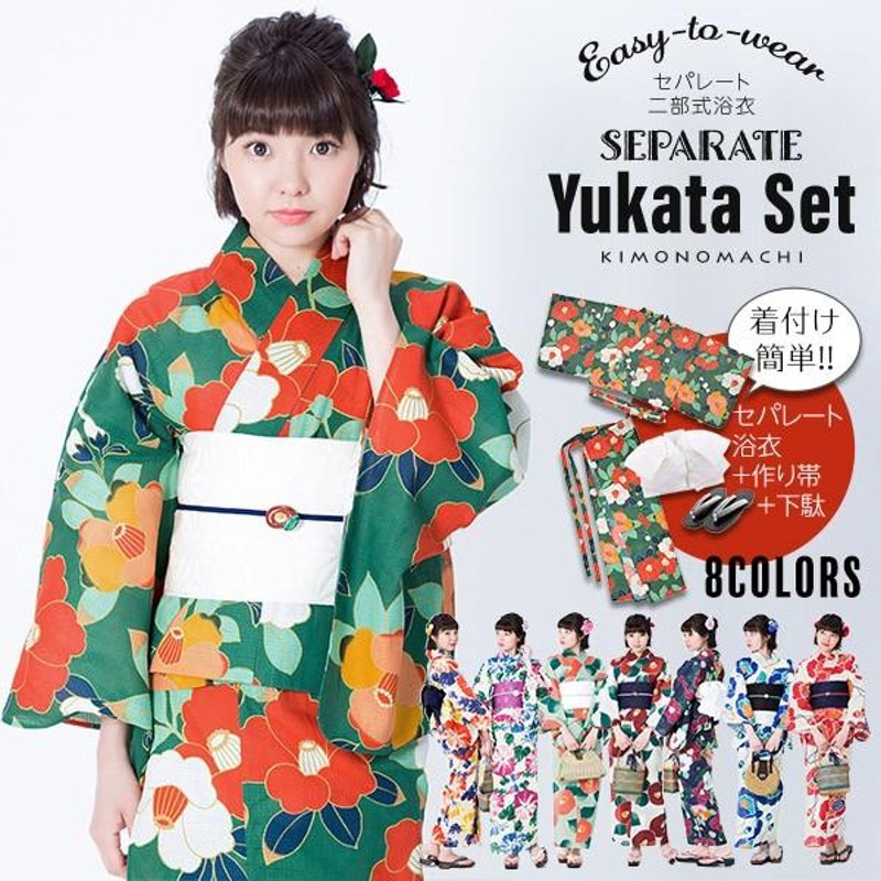 セパレート浴衣 2Wayセパレート浴衣 | CINEMATIQ by Pinup Closet