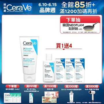 CeraVe適樂膚 B3水楊酸煥膚修護美體霜88ml 時時樂限定組 官方旗艦店 煥亮修護