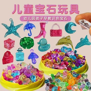 【臺灣-出貨】兒童亞克力鑽水晶寶石海洋動物七彩寶石夜光寶石擺件DIY益智奬勵 水晶玩具 水晶動物 兒童水晶 水晶擺件 L