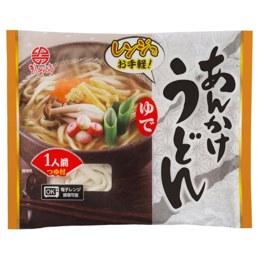 送料無料 レンジ 簡単調理 愛知 名古屋 ゆで あんかけうどん (10袋)　ゆで麺 ギフト