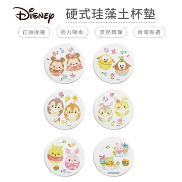 迪士尼 Disney - 硬式珪藻土杯墊(2入/組) I 台灣製 正版授權 杯墊 珪藻土【5ip8】DN0619