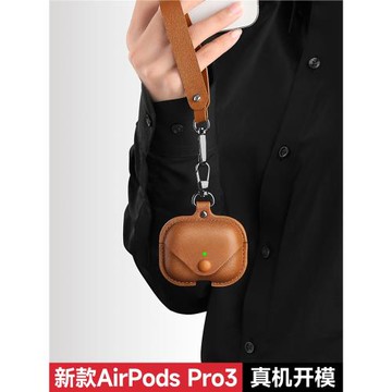 優思頓適用airpods4保護殼airpodspro3代保護套蘋果耳機盒三代pro2二代帶掛繩air4男生一體式皮質airpodspro2