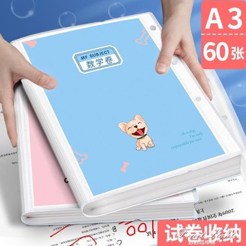 A3試捲整理神器收納袋放裝捲子的資料冊考捲試捲夾分類夾文件夾多層透明 雙11全館免運