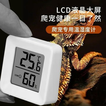 💕在臺出貨🔥溫溼度計爬寵寵物孵化養殖用烏龜守宮寄居蟹電子溫度計高精度鸚鵡人渣盒 爬蟲飼養盒 昆蟲飼養盒 外出盒