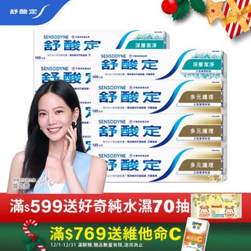 舒酸定 長效抗敏系列 多元護理*6+深層潔淨*2