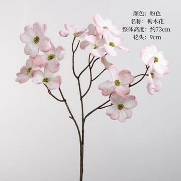 仿真品質四照花 茱萸花 枸木花 拍攝道具 新中式家居裝飾 飾品