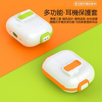自動彈蓋 多功能隱形支架 耳機保護套 防摔耳機套 適用於 AirPods Pro 2 3 AirPods 4 3 保護殼