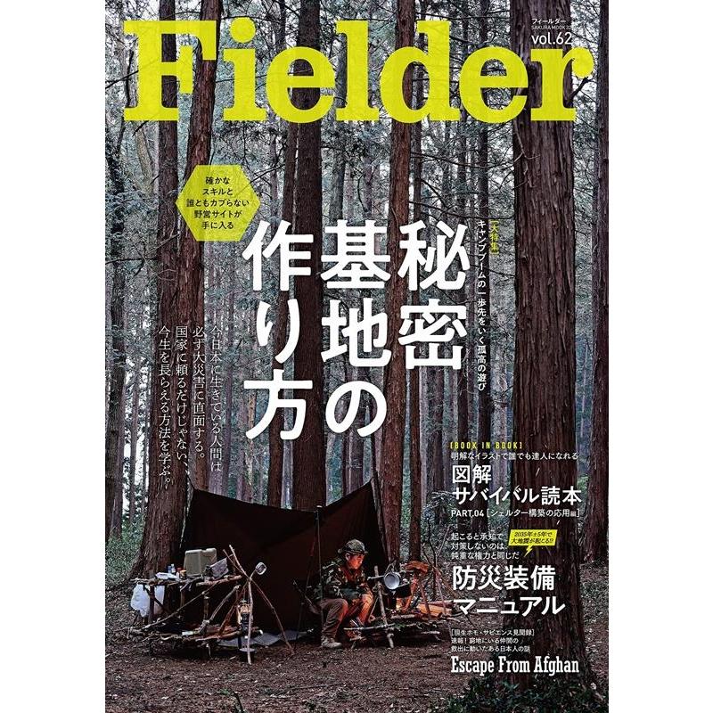 Fielder フィールダー vol.62