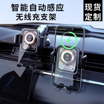 跨境新款無線充電器手機支架吸盤式車載導航支架萬能通用型吸風口