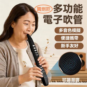 玖天 cega電吹管 多功能電子吹管 黑色寶劍款 12種音色(電子薩克斯 數位 可移調)