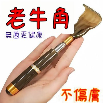 🛒臺灣出貨🏵️新款磁療高端伸縮牛角癢癢撓網紅多功能抓後背部神器不求人老頭樂67DT