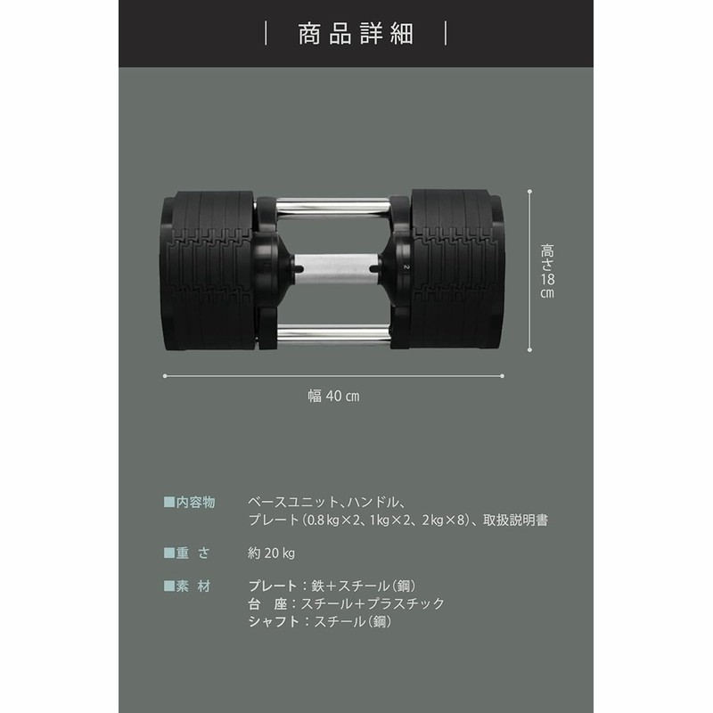 最新型 ダンベル 可変式 簡単調節 20kg 6段階 ACPE-01 ACTIVE